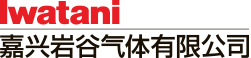 嘉興巖谷
